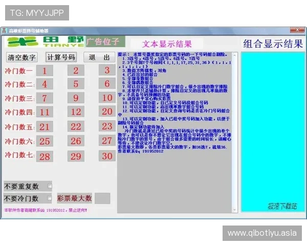 竞猜型彩票的运作流程详解,如何识别正规平台以及提升中奖几率的实用技巧